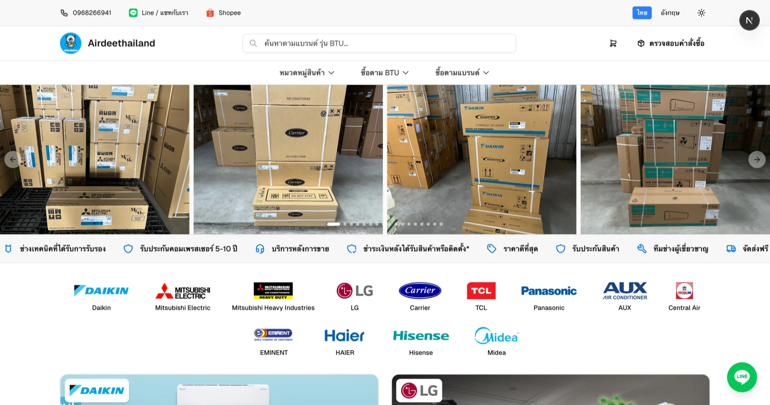 Airdee Thailand — Storefront — best-sellers & brand promotions